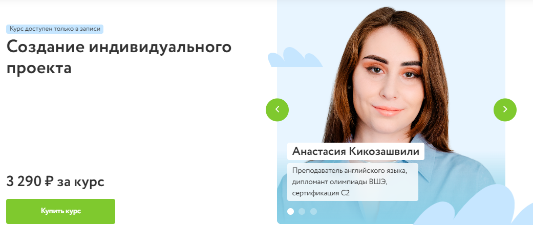 [Фоксфорд] Создание индивидуального проекта [Мария_0.png